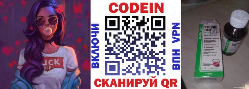 дарнет шоп  Нижнеудинск  MEGA вход  Codein напиток Lean (лин) 