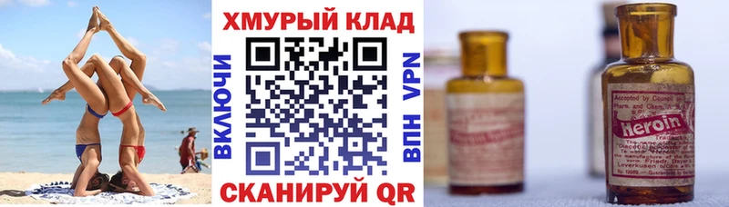 ГЕРОИН хмурый  Нижнеудинск 