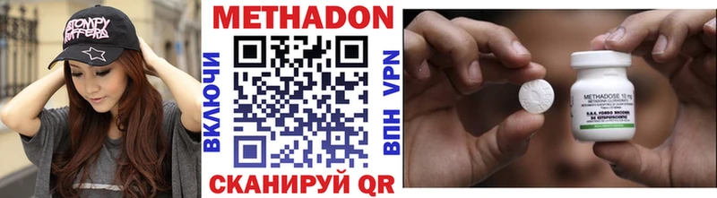 Метадон methadone  Нижнеудинск 
